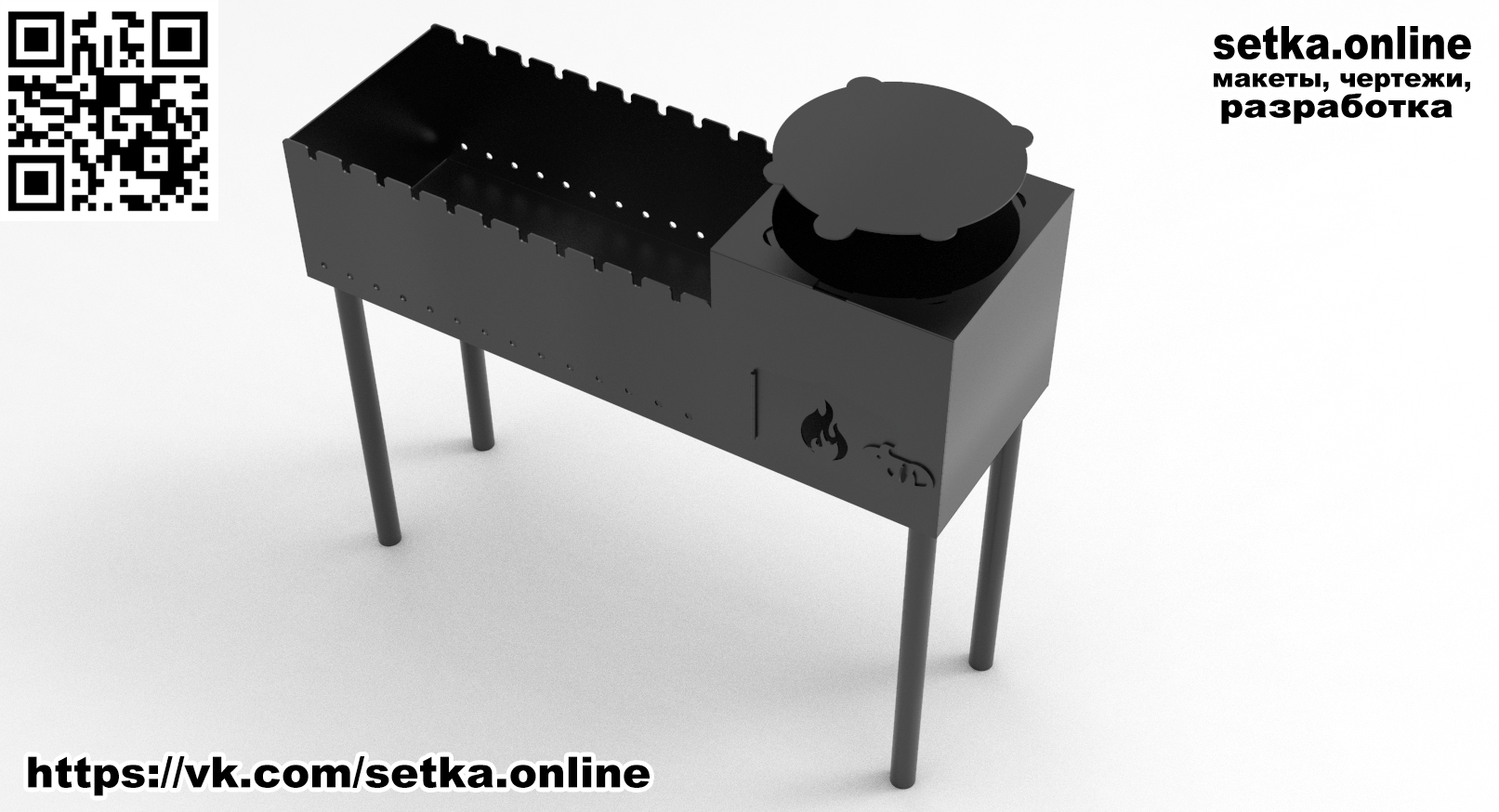 Простой мангал с казаном (3мм)