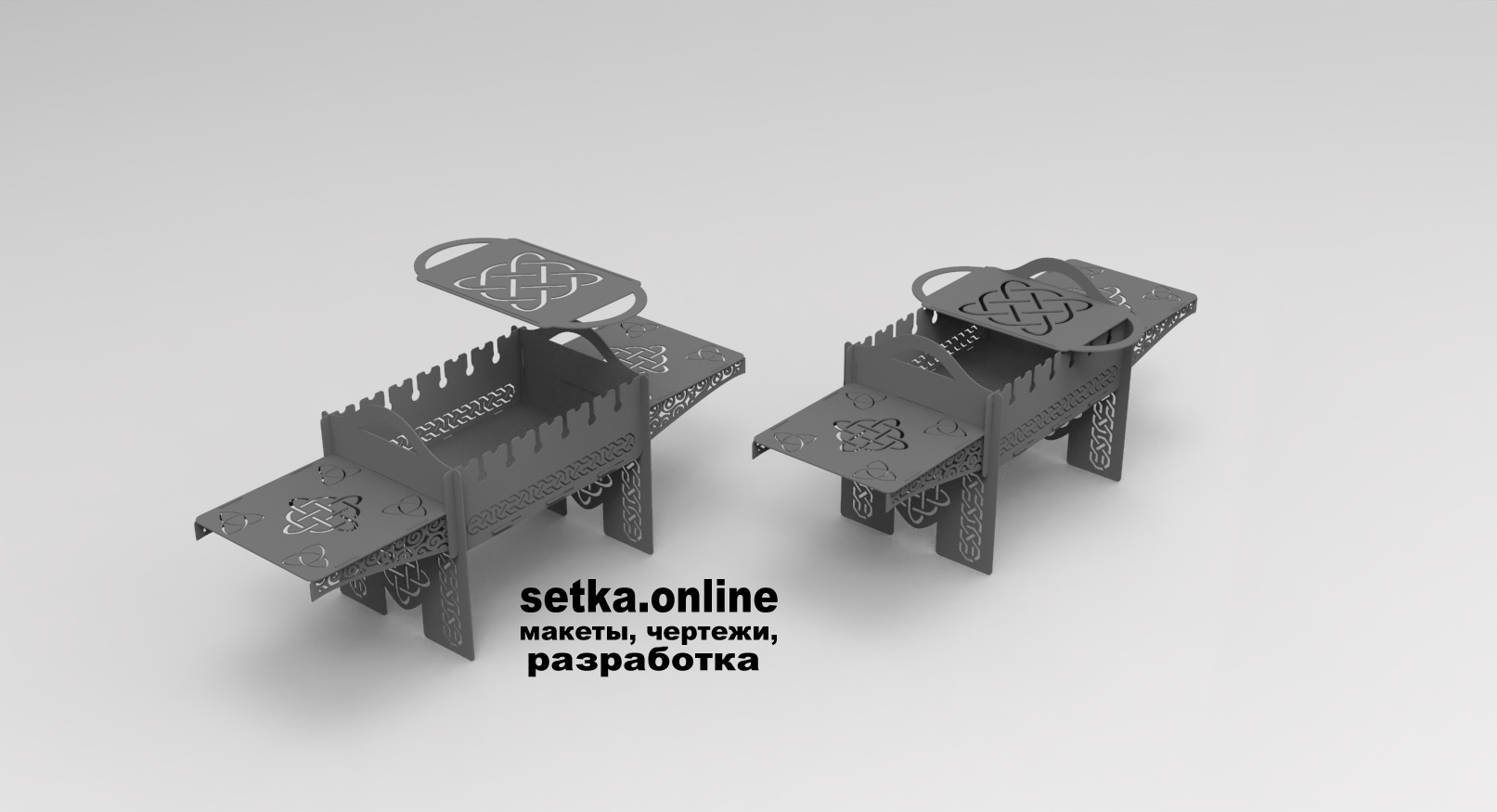 Разборный мангал Кельтский орнамент (3мм)
