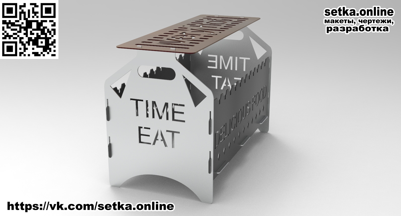 Разборный мангал TIME EAT (3мм)