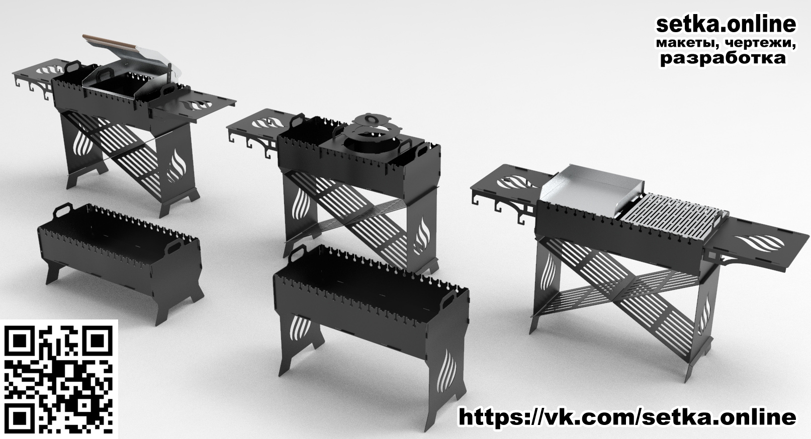 Многофункциональный разборный мангал с дополнениями (3мм)