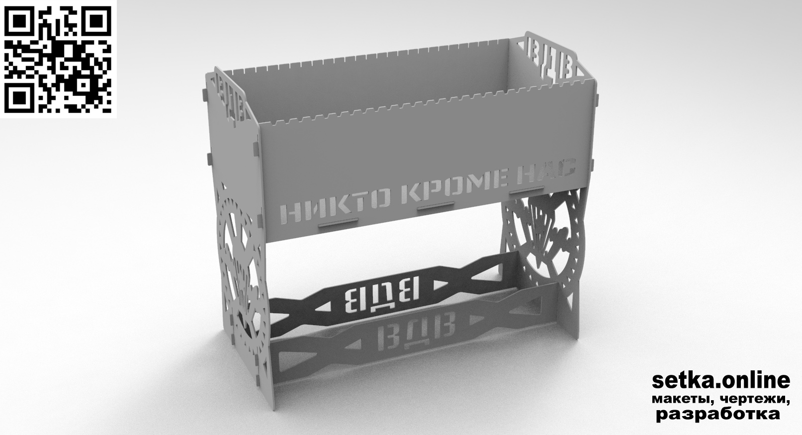 Разборный мангал ВДВ v2 (3мм)