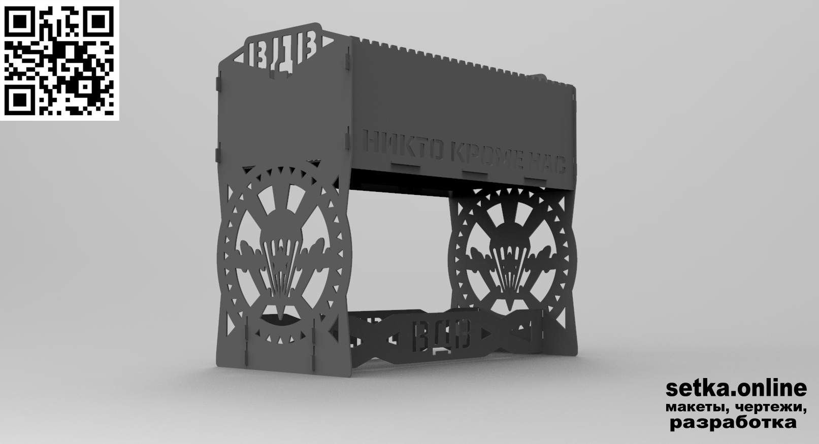 Разборный мангал ВДВ v2 (3мм)